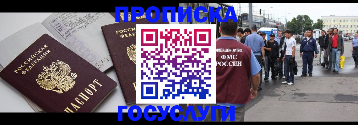 временная регистрация в квартире в Окуловке