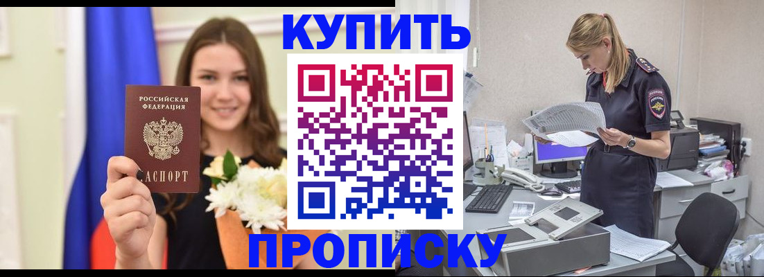 временная регистрация в квартире в Окуловке
