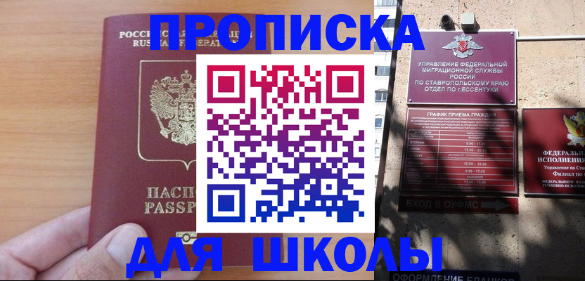 прописка ребенка в Окуловке