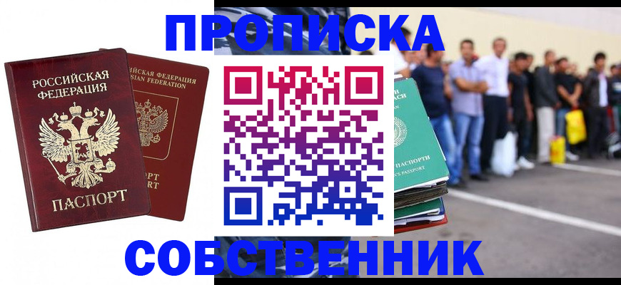 временная регистрация для всех в Окуловке