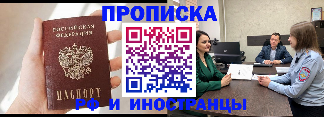 временная регистрация поиск в Окуловке