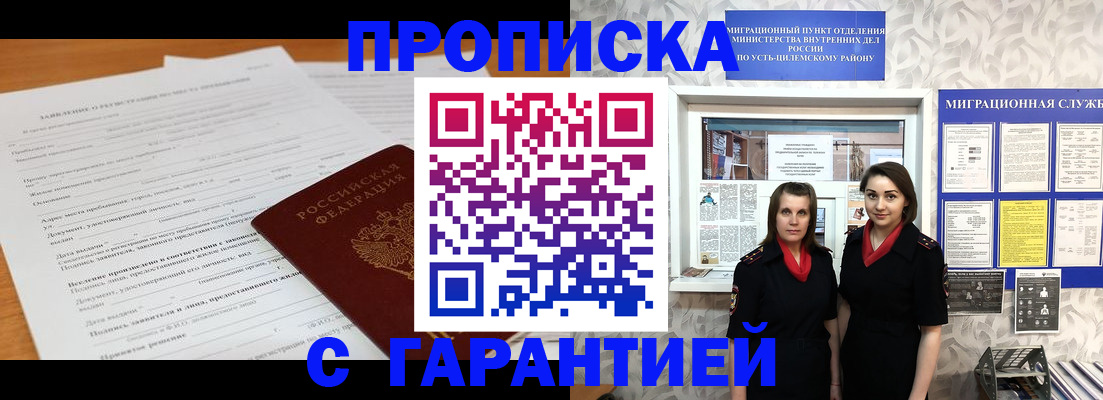 прописка в Окуловке